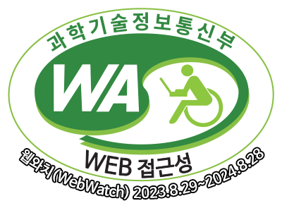 한국기초과학지원연구원 WA(WEB접근성) 품질인증 마크, 웹와치(WebWatch) 2022.8.29 ~ 2023.8.28