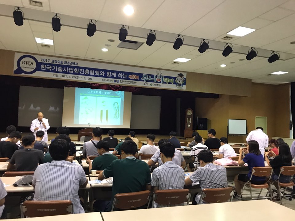 [한국기술사업화진흥협회] UFO붕붕헬기 07월 27일 활동사진 썸네일 이미지