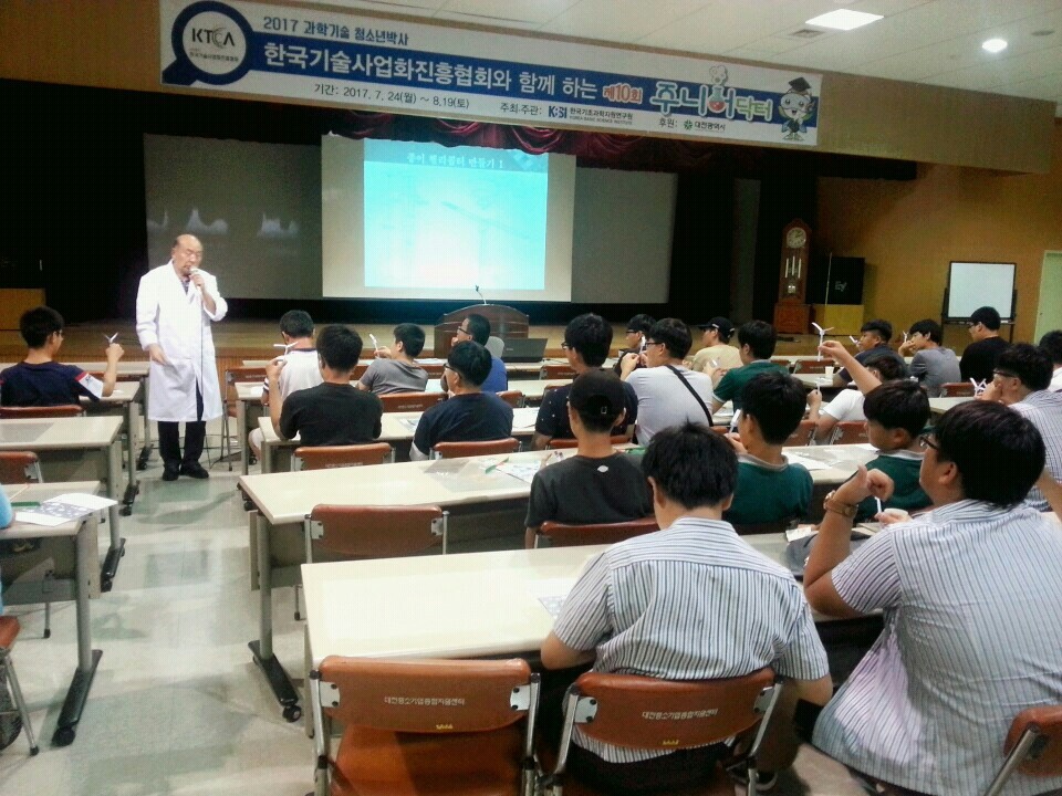 [한국기술사업화진흥협회] UFO붕붕헬기 07월 27일 활동사진 썸네일 이미지