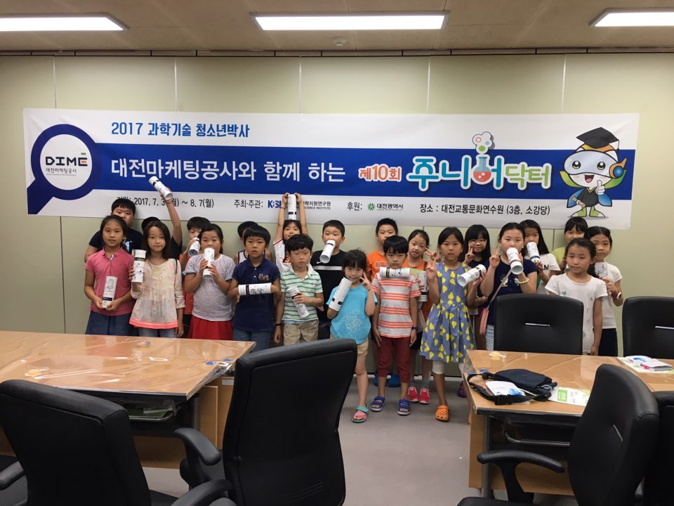 [대전마케팅공사] 소리의 과학-글라스하프 & 에코마스크 07월 31일 활동사진 썸네일 이미지