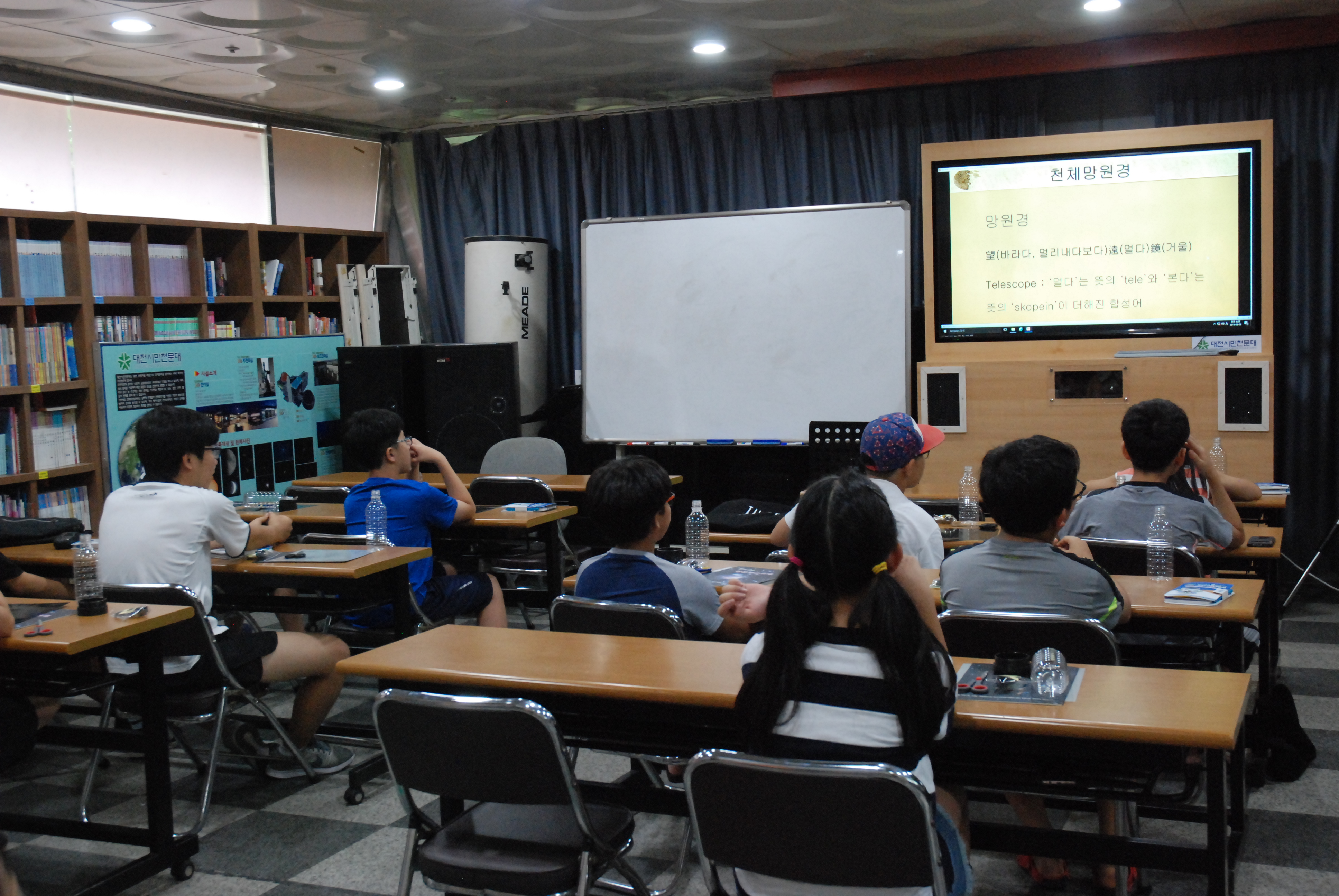 [대전시민천문대] 망원경의 원리 08월 03일 활동사진 썸네일 이미지