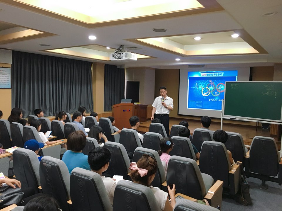 [한국전자통신연구원] ICT기술을 통해 본 세계속의 KOREA 07월 25일 활동사진 썸네일 이미지