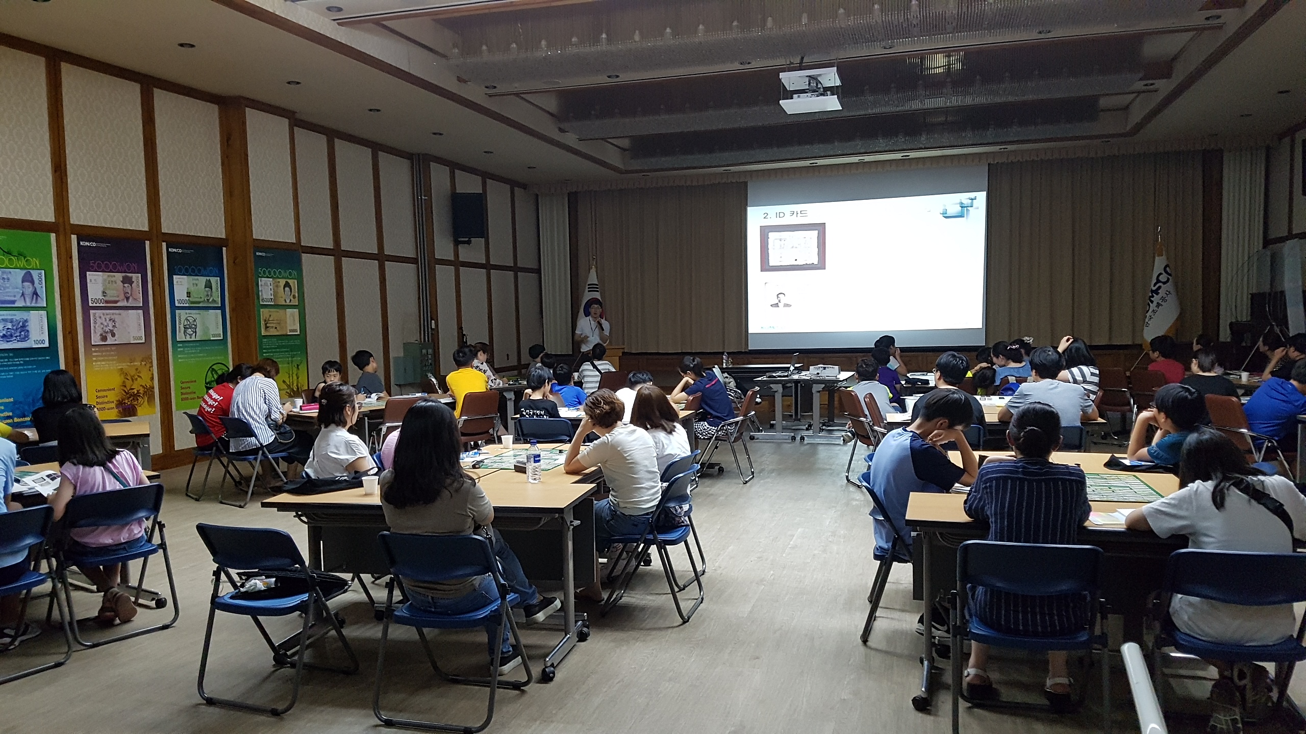 [한국조폐공사 기술연구원] 나도 보안기술 전문가 08월 08일 활동사진 썸네일 이미지