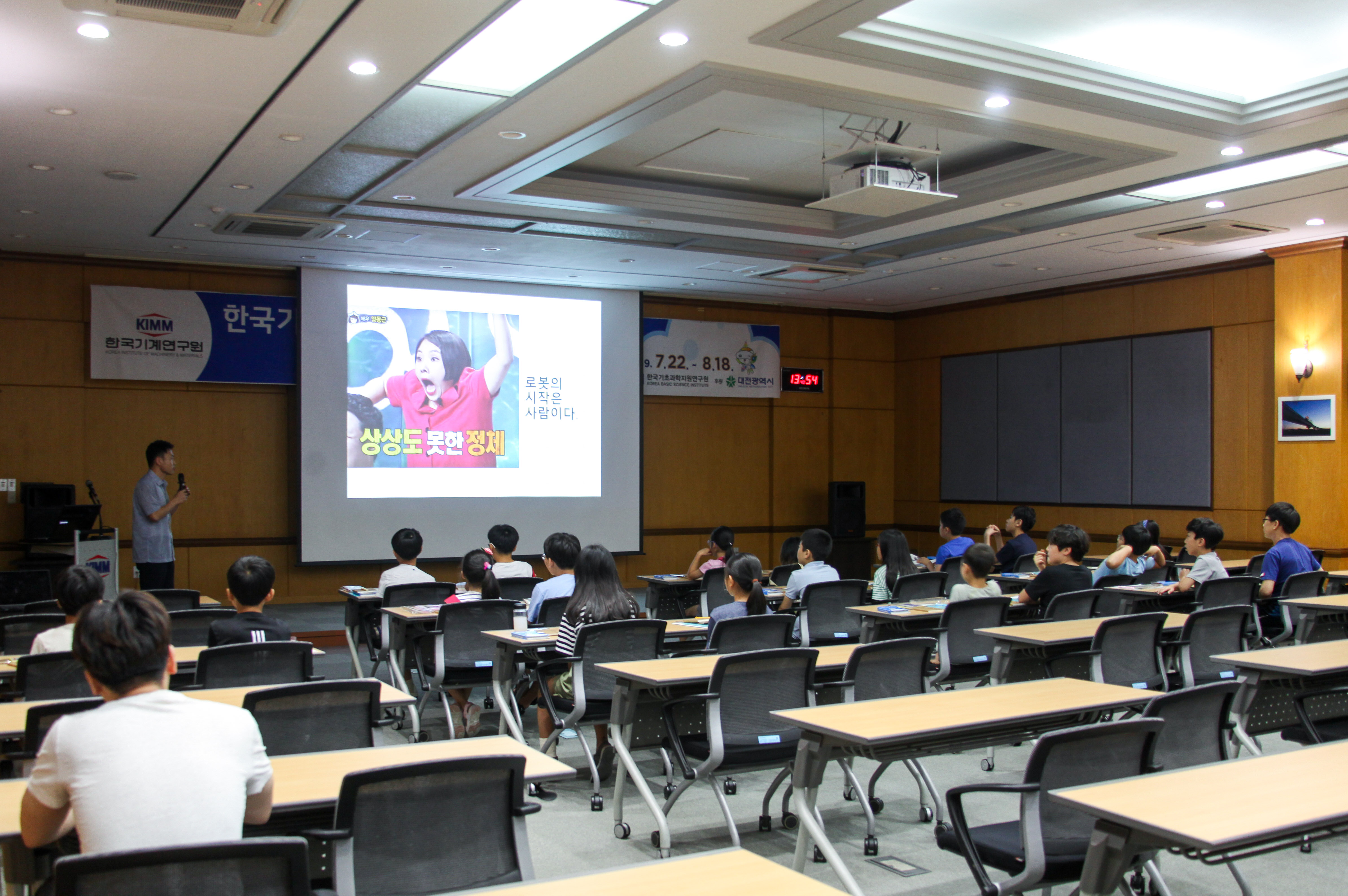 [한국기계연구원] 로봇은 어떻게 만드나요? 08월 06일 활동사진 썸네일 이미지