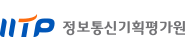 정보통신기획평가원