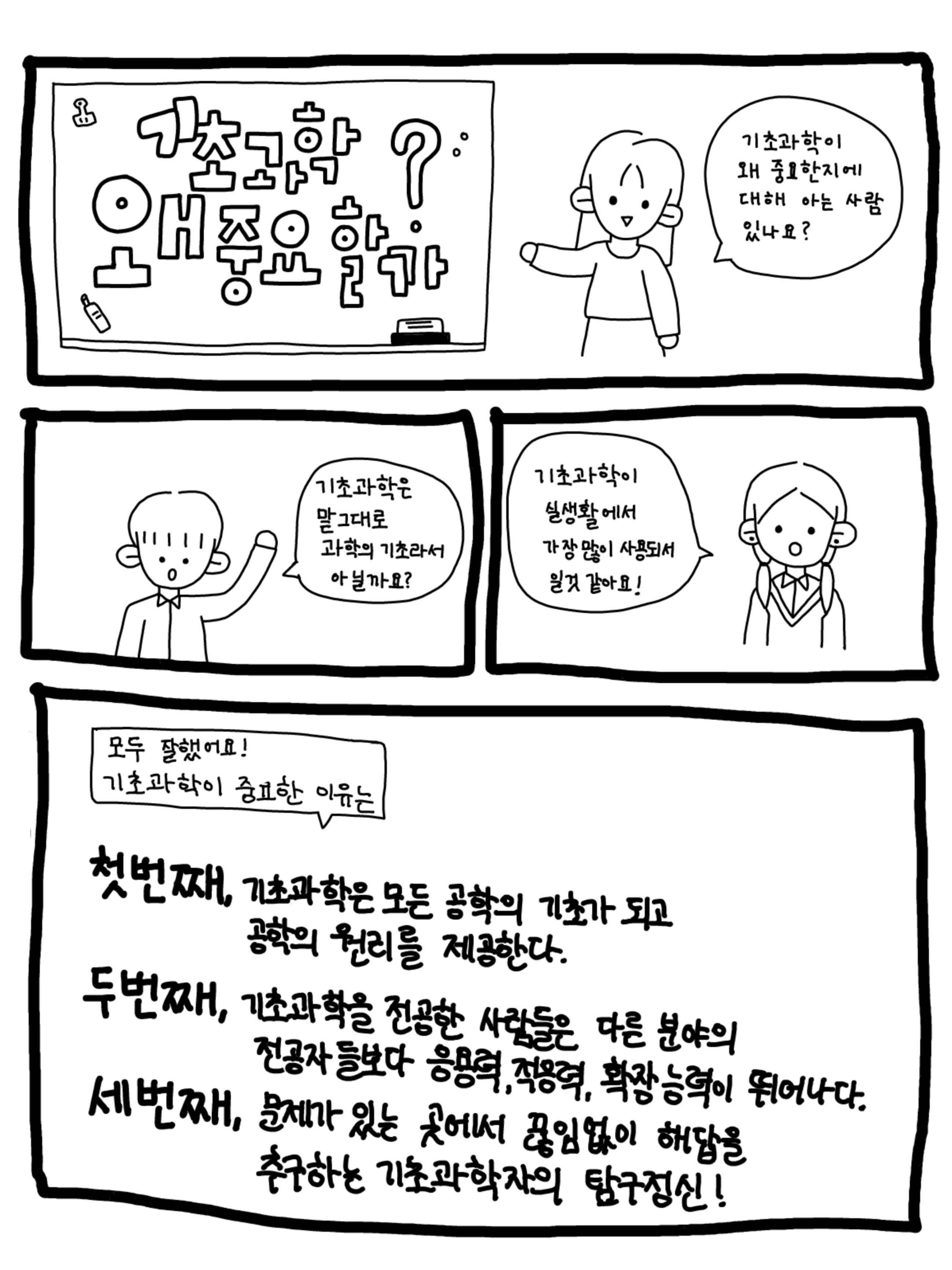 KBSI 원장상(장려상)  이미지