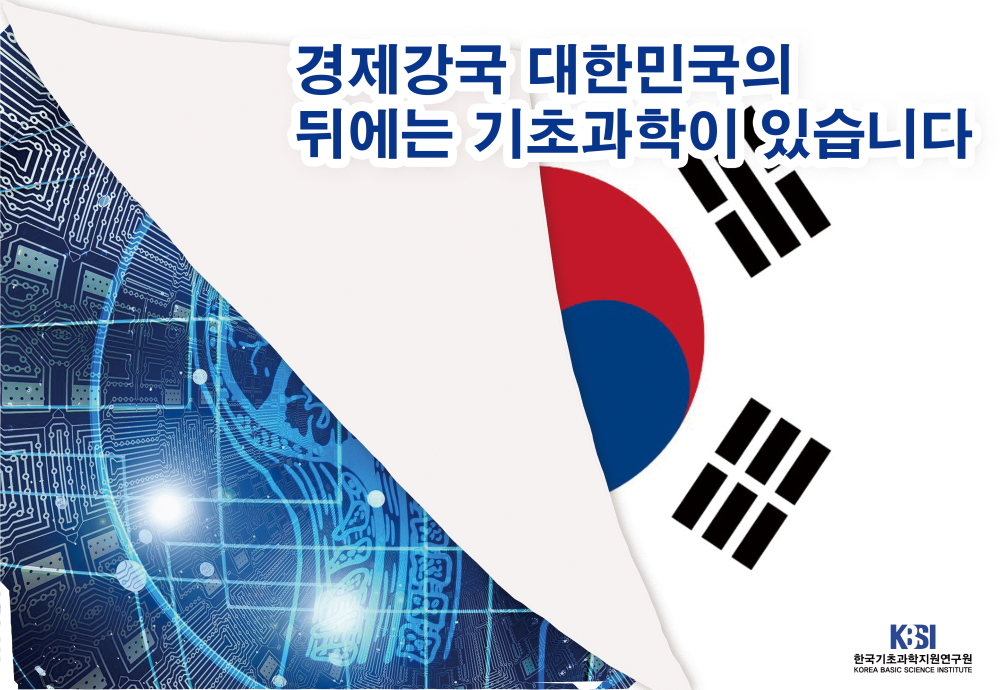 KBSI 원장상(우수상)  이미지