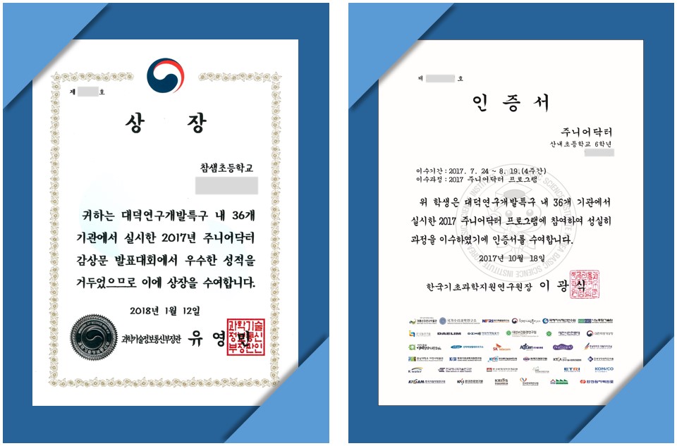 37ed5251df7bca4e09bf191d065d0490_1525237349_63.jpg 상장 및 인증서
